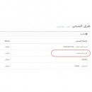 Saudi Post Shipping شحن البريد السعودي